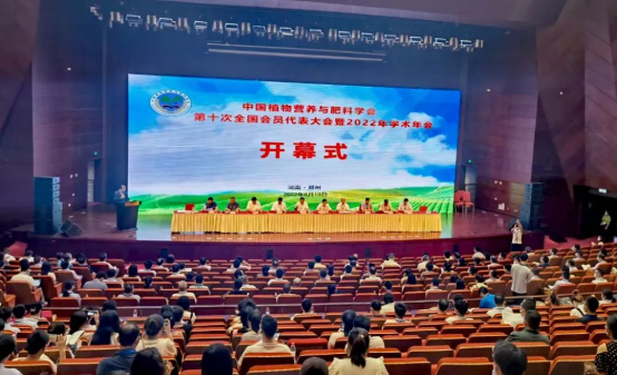 中国植物会议图片1.png